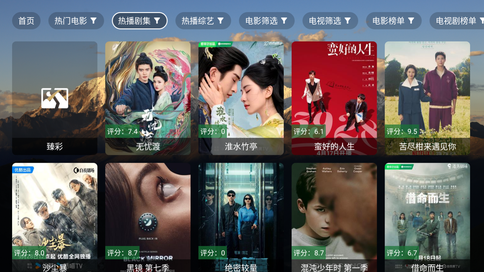 红果免费短剧