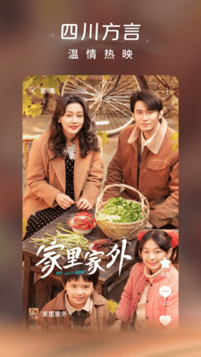 红果免费短剧