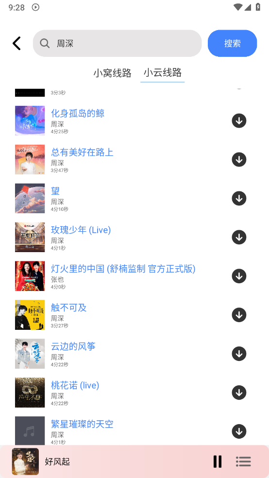 青听音乐
