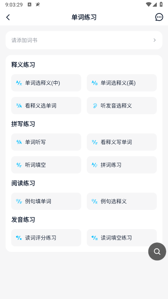 金山词霸
