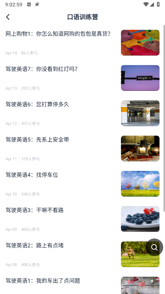 金山词霸