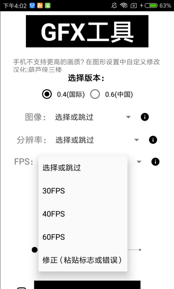 gfxtool