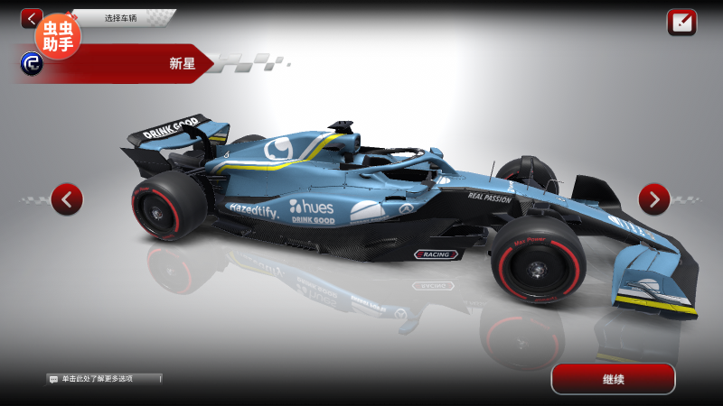 F1方程式赛车