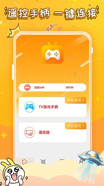 悟饭游戏厅