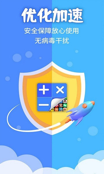 应用隐藏计算器