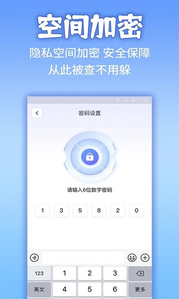 应用隐藏计算器