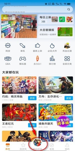 悟饭游戏厅