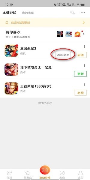 悟饭游戏厅