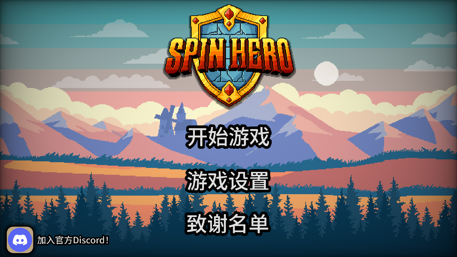 拉杆英雄