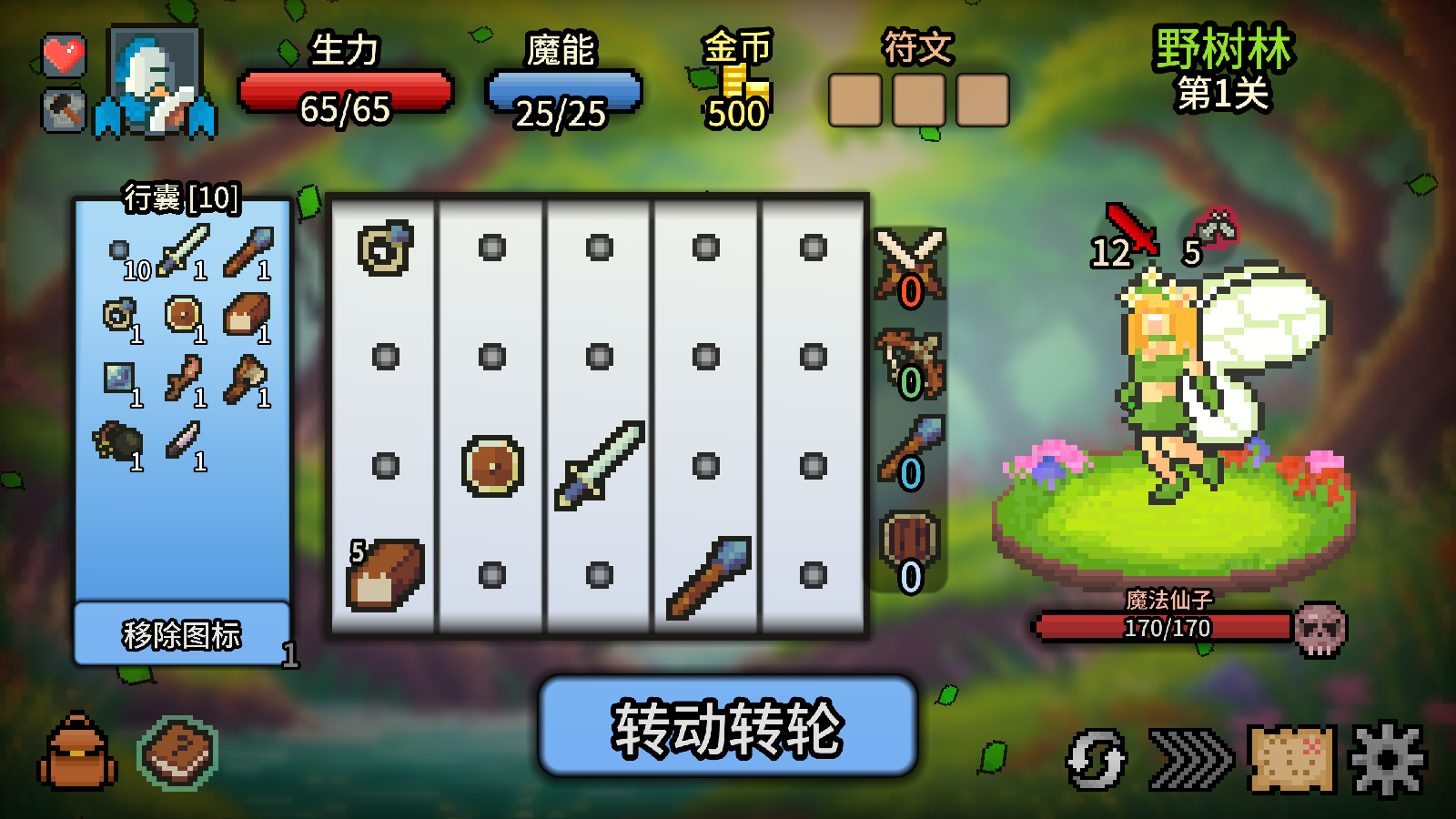 拉杆英雄