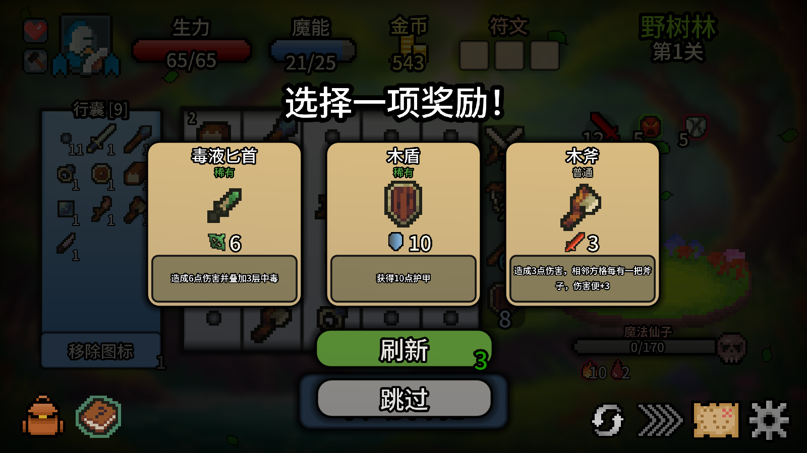 拉杆英雄