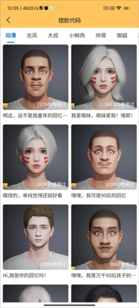 芝麻画质怪兽120帧安卓版截图5