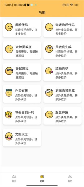 芝麻画质怪兽120帧安卓版截图4