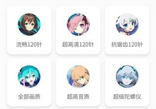 芝麻画质怪兽120帧安卓版截图3