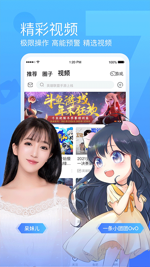 斗鱼直播