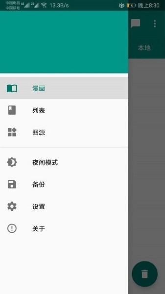cimoc漫画