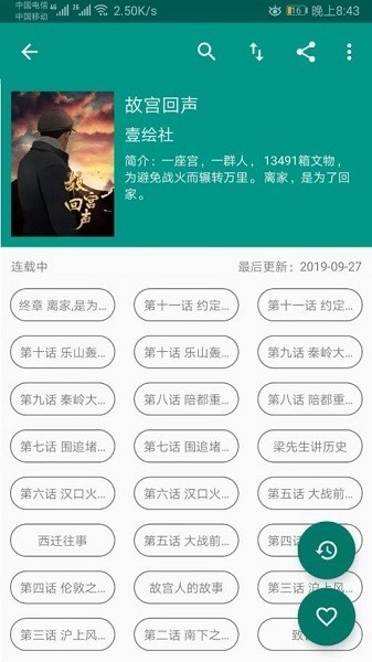 cimoc漫画