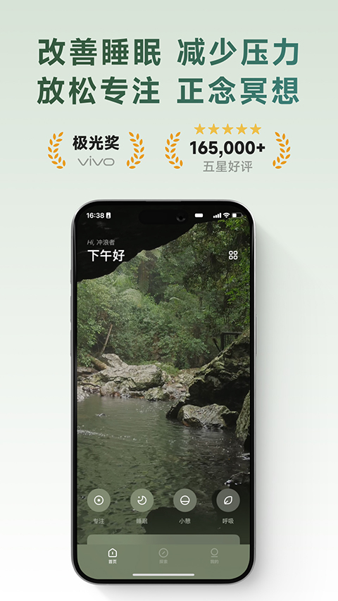 潮汐