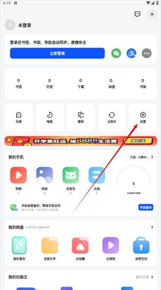 夸克浏览器官方正版