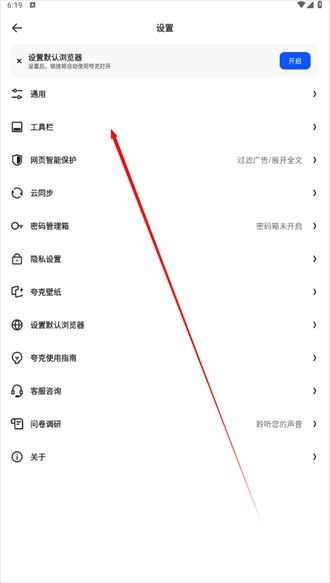 夸克浏览器官方正版