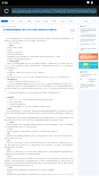 公考雷达最新版
