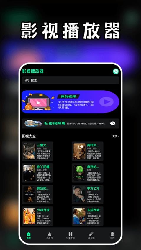 包子影视