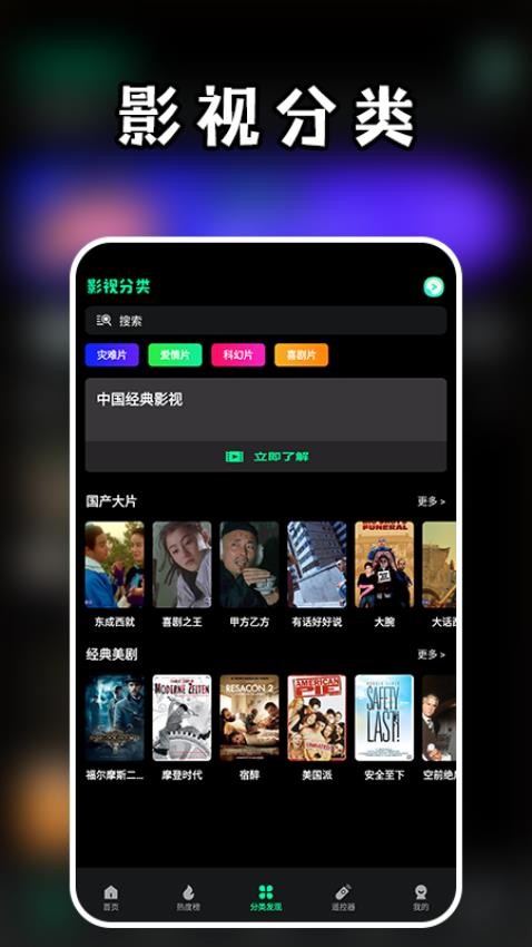 包子影视