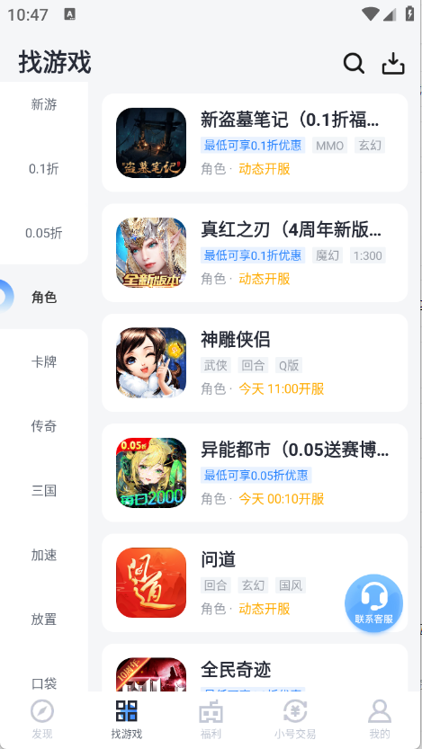 果盘游戏
