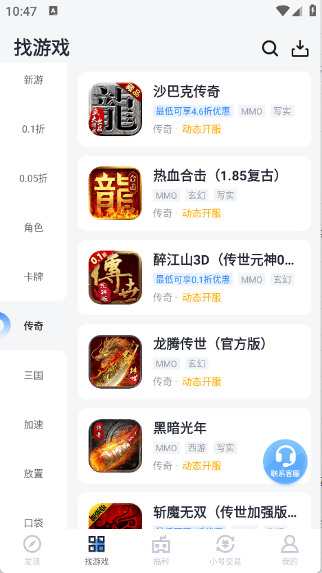 果盘游戏