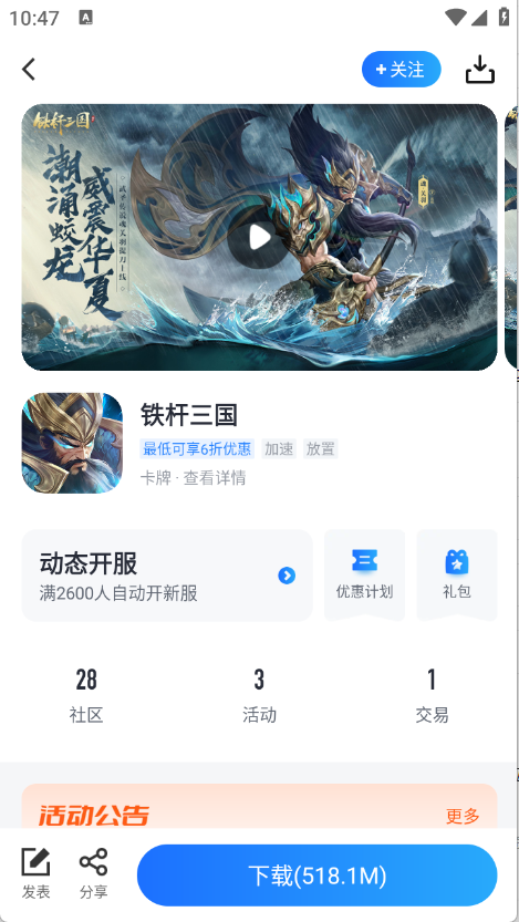 果盘游戏