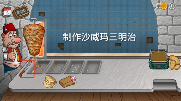 沙威玛传奇餐厅