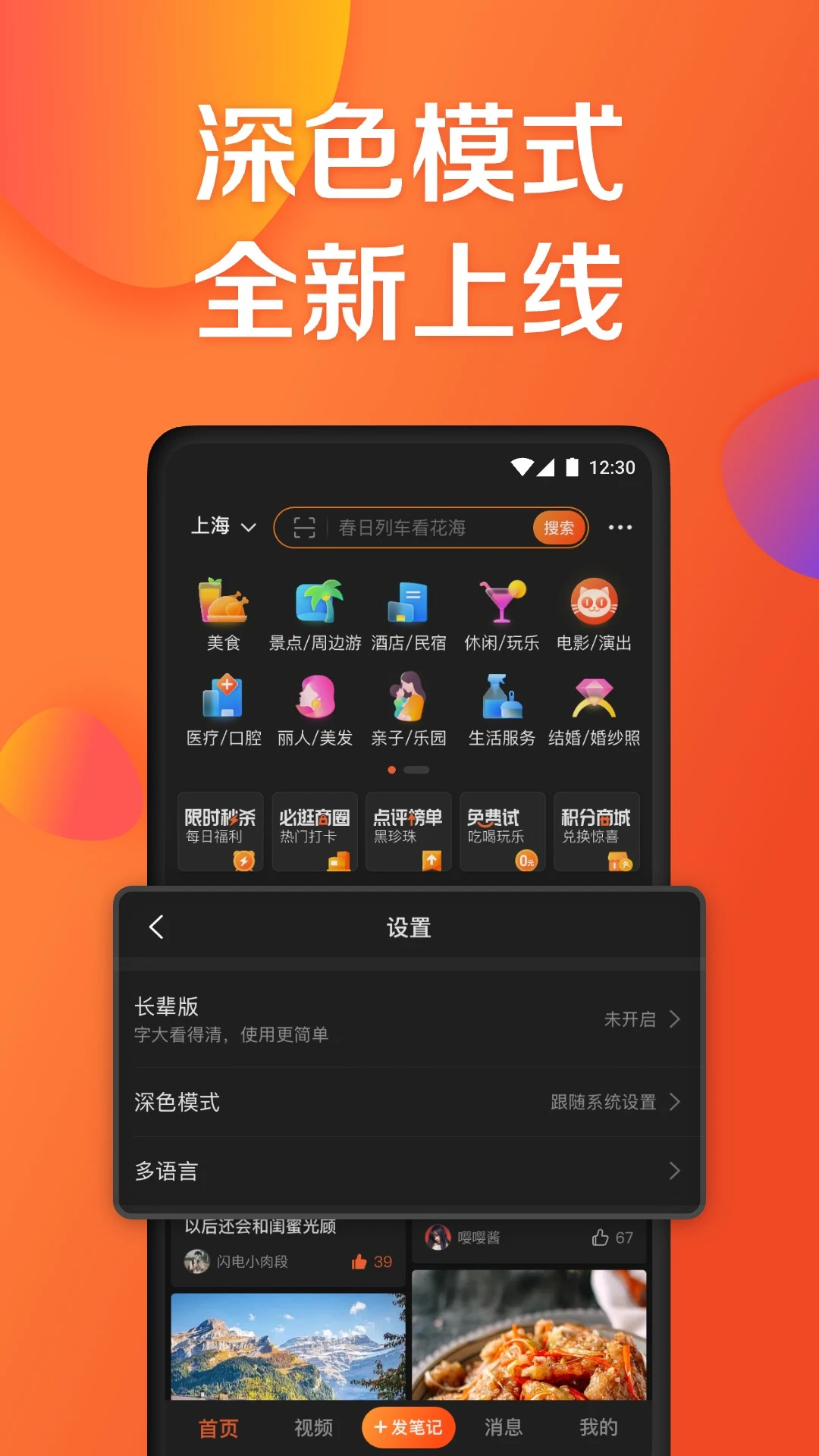 大众点评