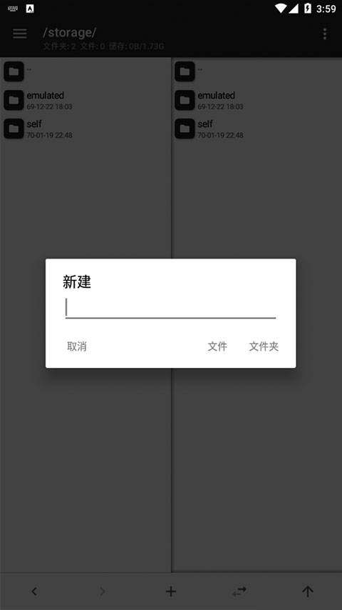 mt管理器最新版本