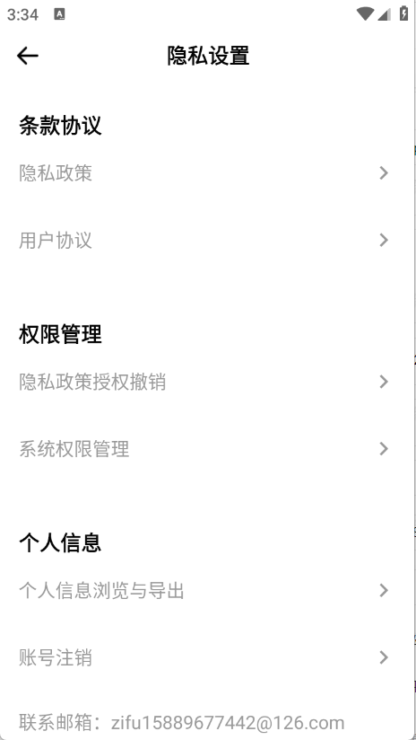 iCity我的日记
