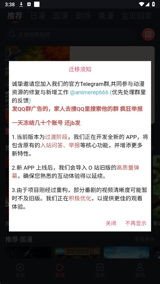 动漫共和国最新版
