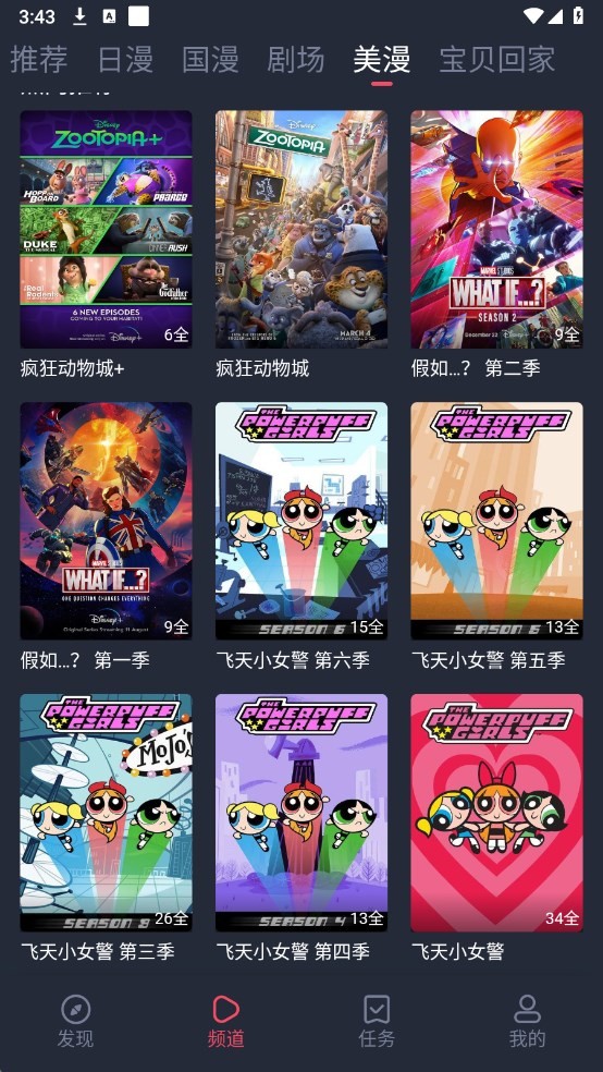 动漫共和国最新版