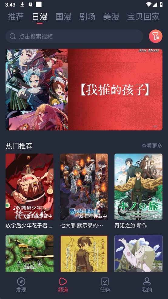 动漫共和国最新版