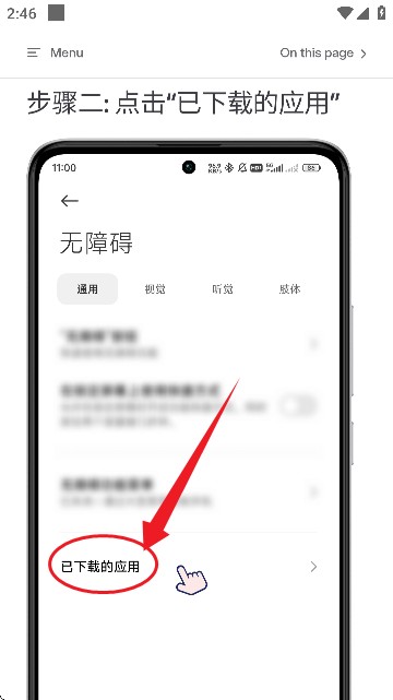 SKIP APP跳过广告