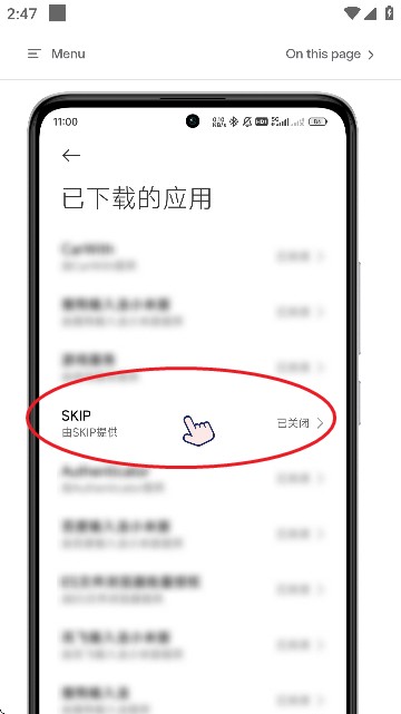 SKIP APP跳过广告