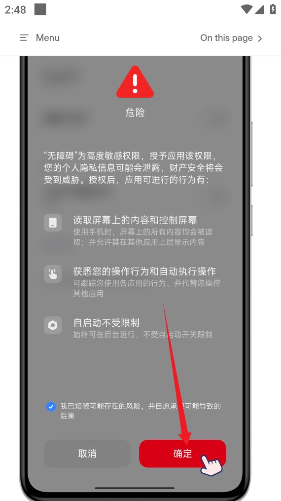 SKIP APP跳过广告