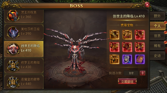 赤月传说2法师怎么打BOSS