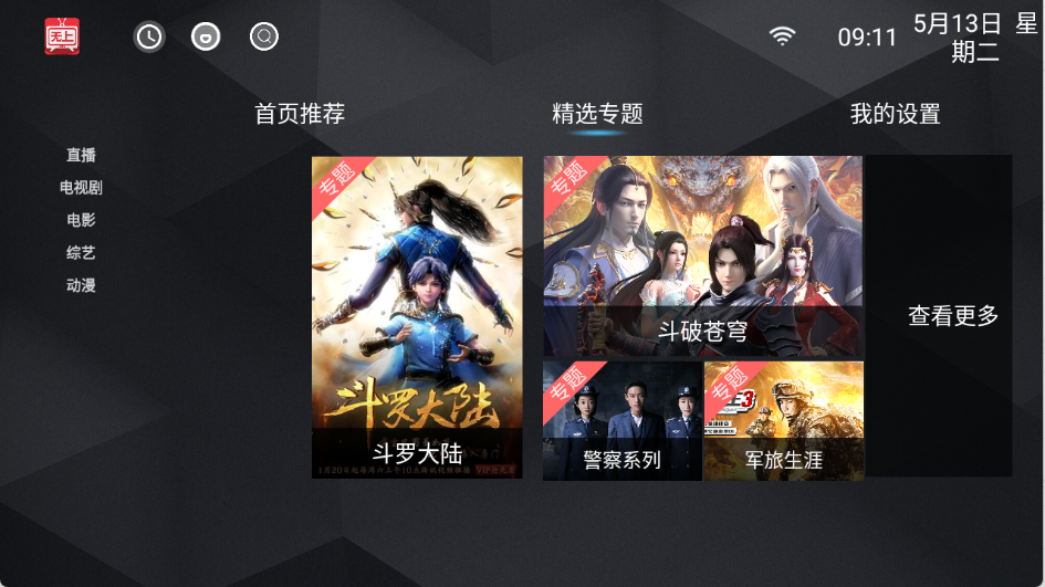 无上影院