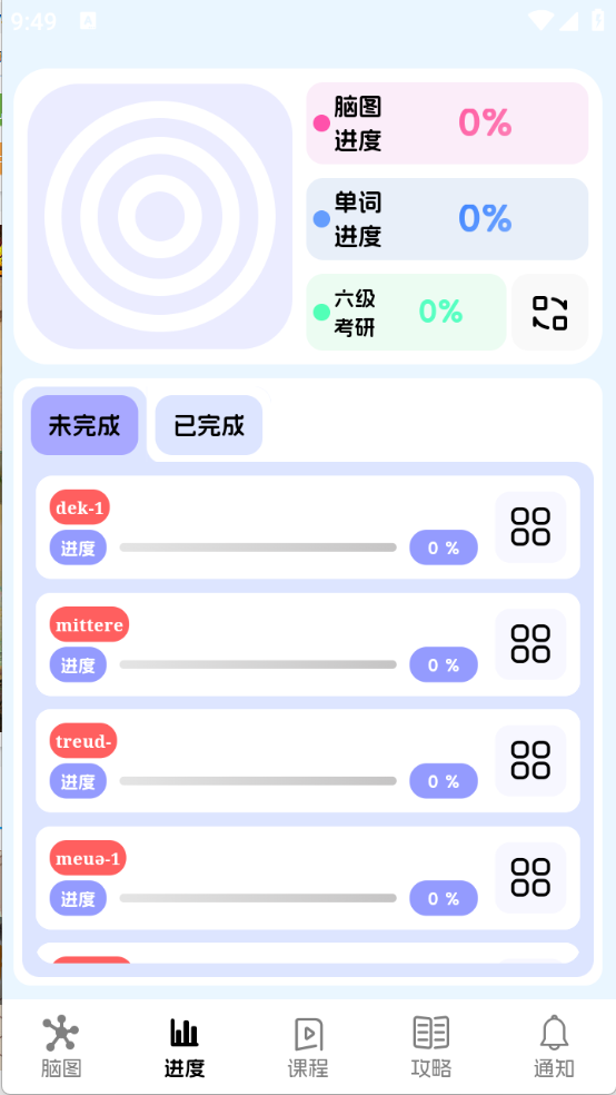 麒麟单词