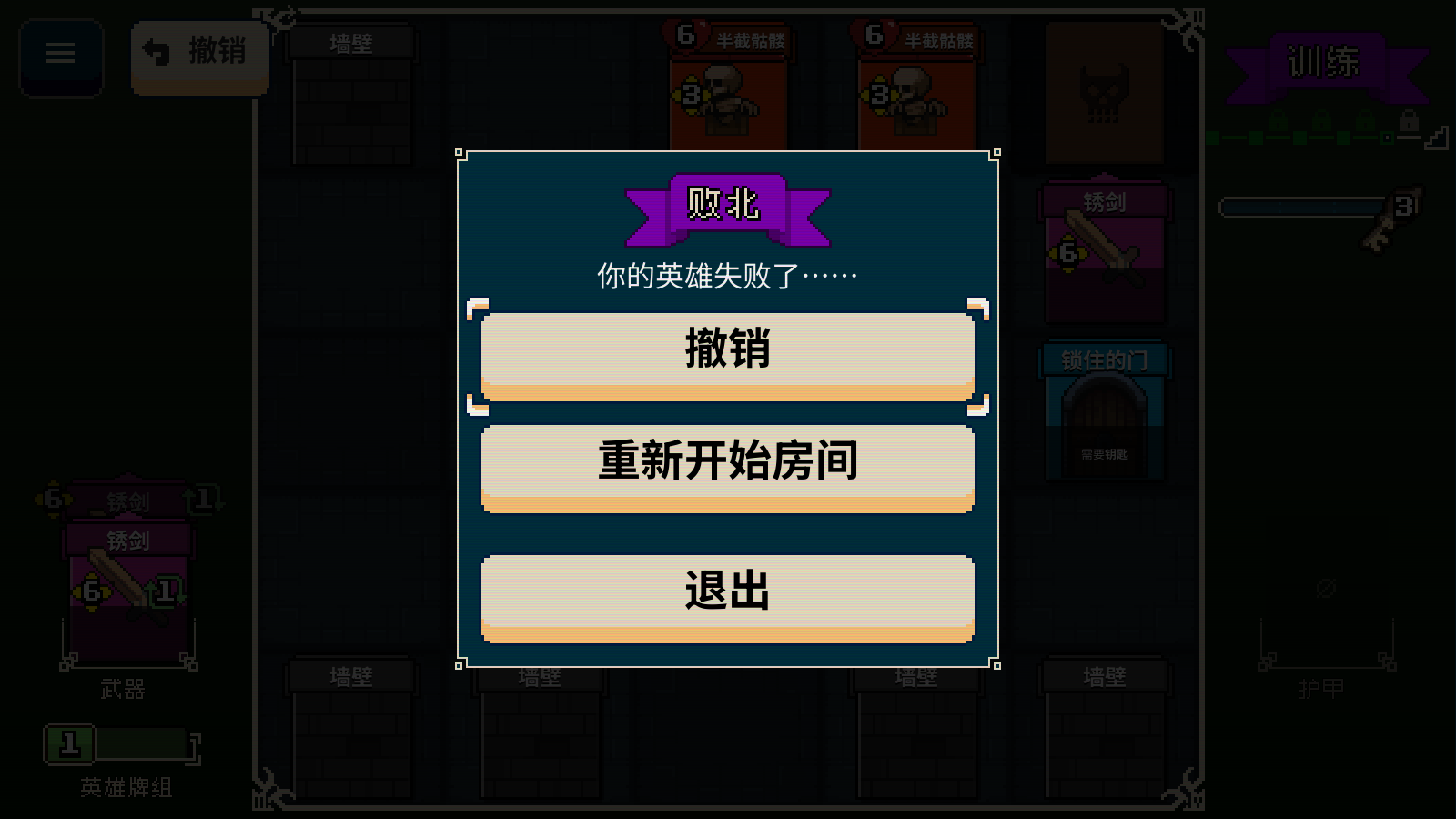 寻剑迷途