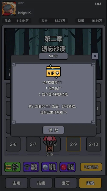 斩龙大剑