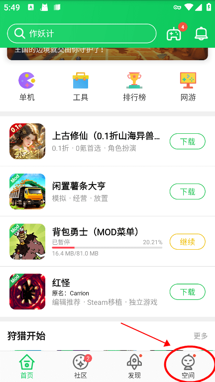 葫芦侠3楼