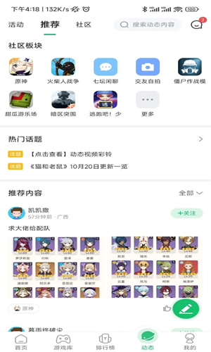 7723游戏盒5.6.0