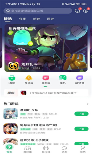 7723游戏盒5.6.0