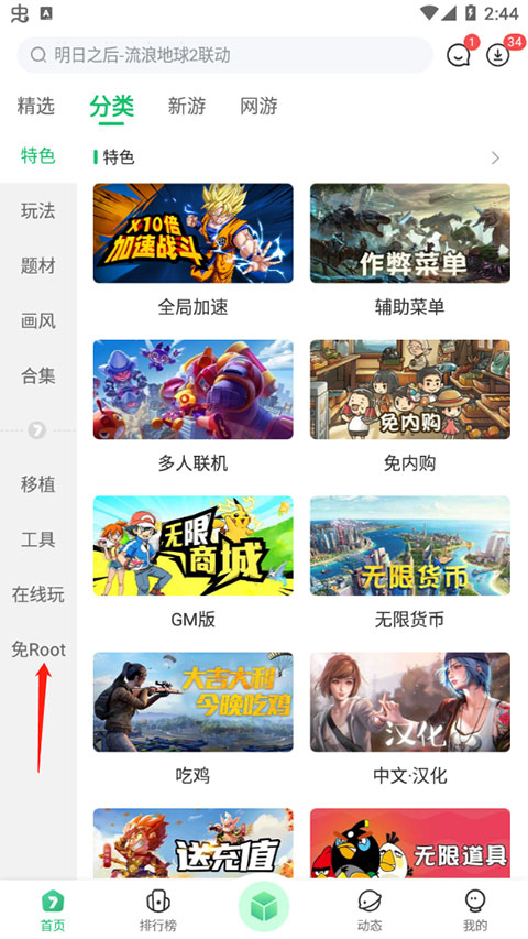 7723游戏盒5.6.0