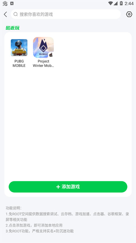 7723游戏盒5.6.0